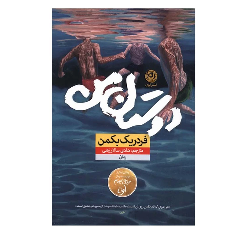 کتاب دوستان من