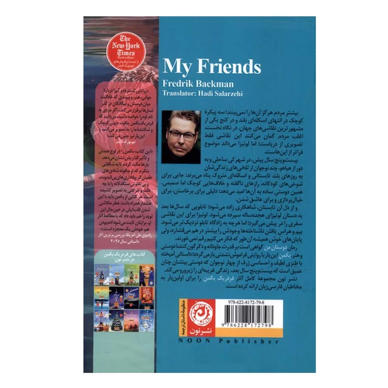 کتاب دوستان من