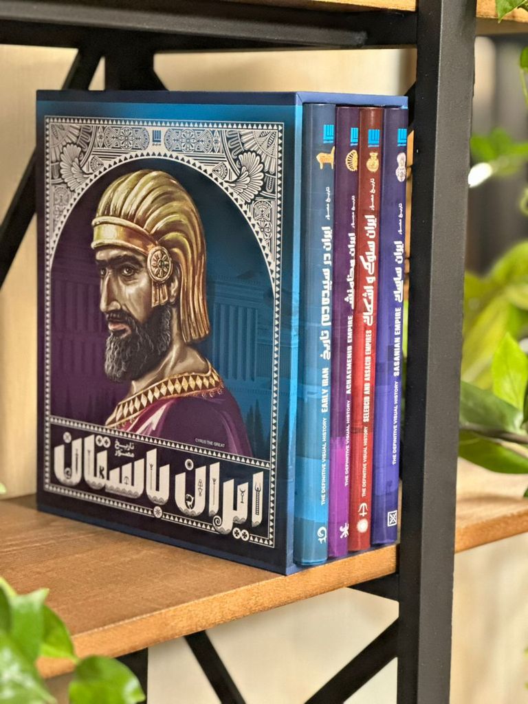 کتاب تاریخ مصور ایران باستان 4 جلدی - Image 3