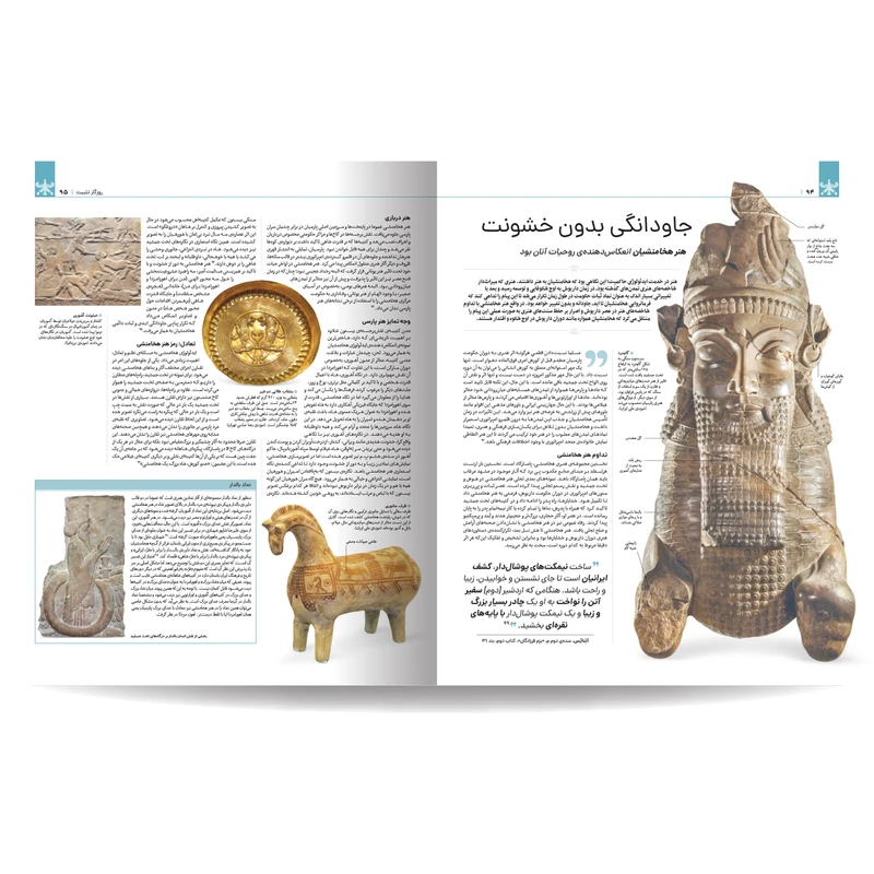 کتاب تاریخ مصور ایران باستان 4 جلدی - Image 15