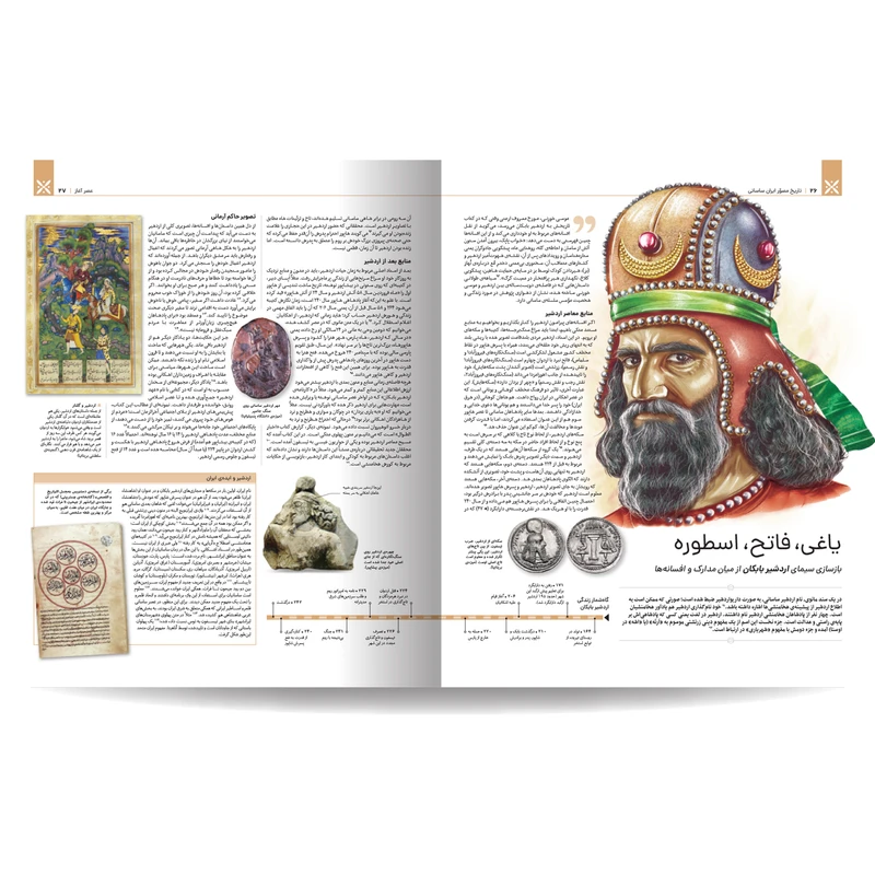 کتاب تاریخ مصور ایران باستان 4 جلدی - Image 19
