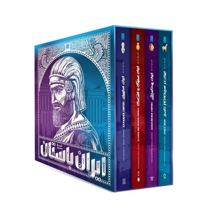 کتاب تاریخ مصور ایران باستان 4 جلدی