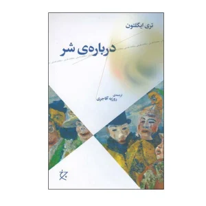 کتاب درباره‌ی شر
