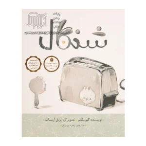 کتاب شنگال