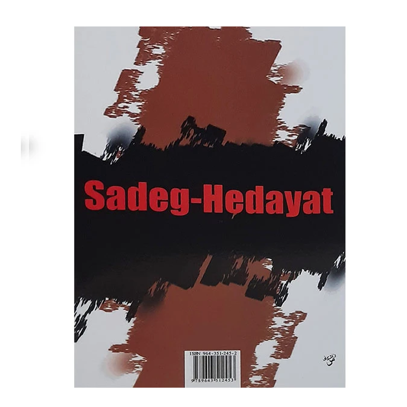 کتاب مسخ