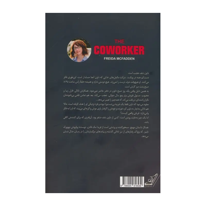 کتاب همکار