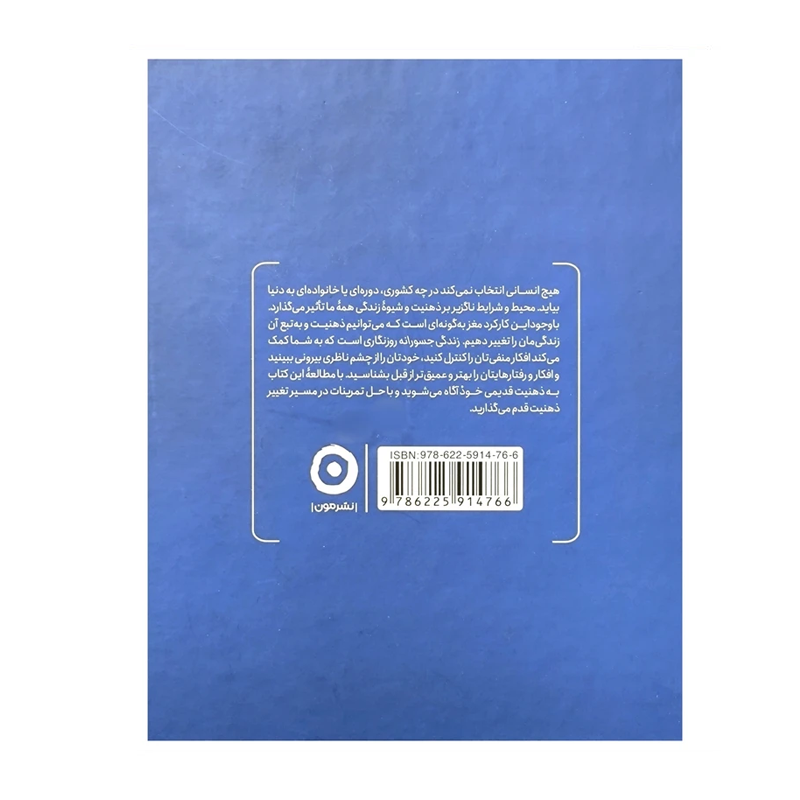 کتاب زندگی جسورانه