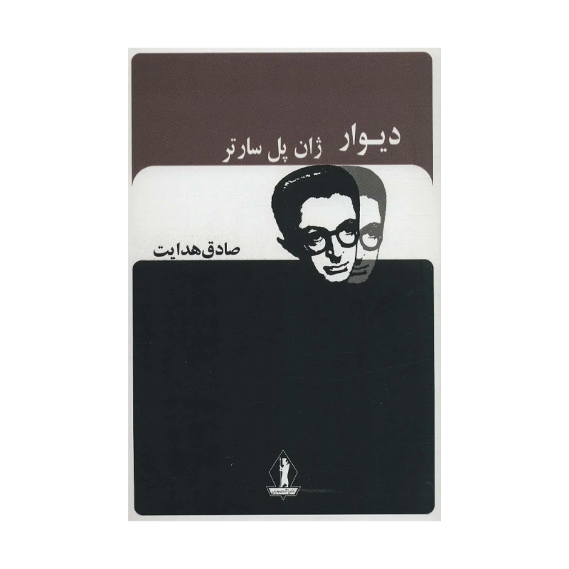 کتاب دیوار