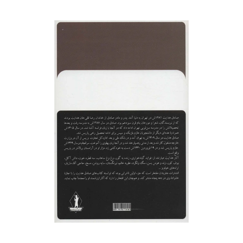 کتاب دیوار