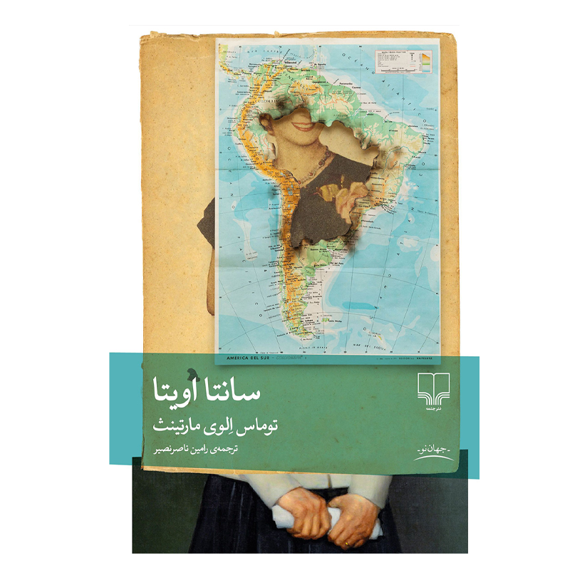 کتاب سانتا اویتا