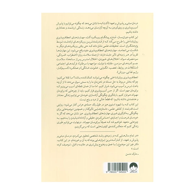 کتاب ذهن آزاد شده چگونه به سمت آنچه مهم است حرکت کنیم