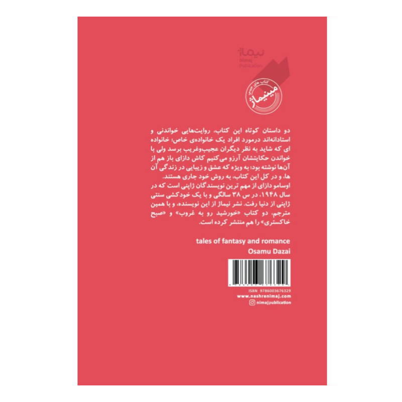 کتاب درباب عشق و زیبایی
