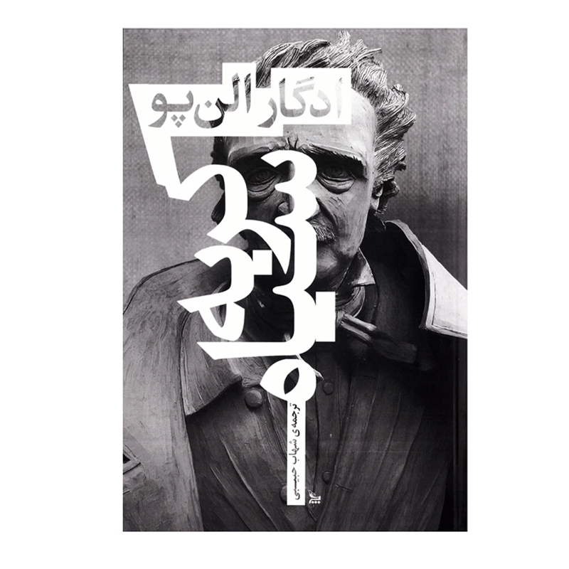 کتاب گربه سیاه