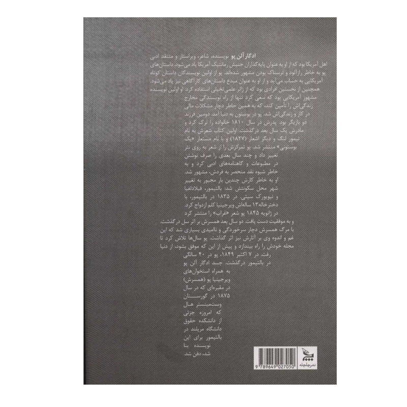 کتاب گربه سیاه