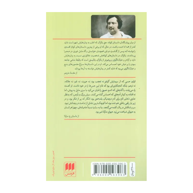 کتاب شوری در صحرا