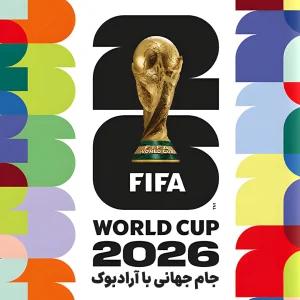 بلیط جام جهانی