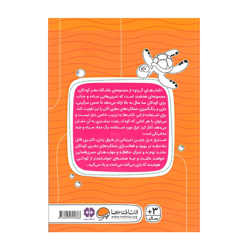 کتاب ببین و بگو تفاوتها