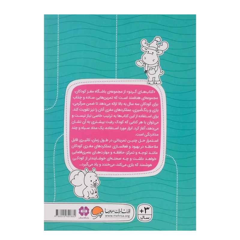 کتاب تصاویر دوقلو تفاوتها