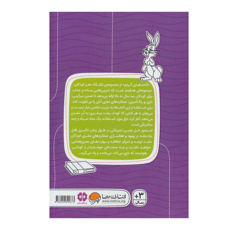 کتاب تصاویر پنهان حیوانات پرماجرا