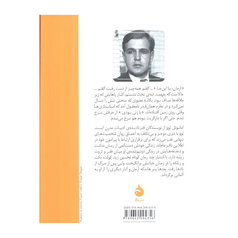 کتاب آرمان