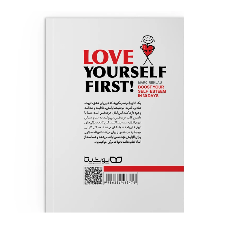 کتاب اول عاشق خودت باش