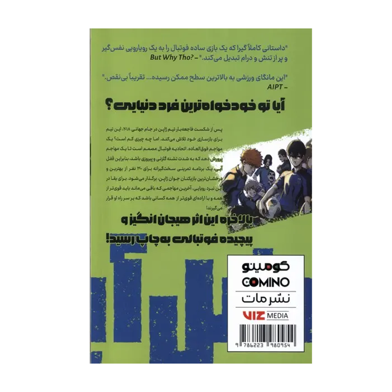 کتاب مانگا قفل آبی 1