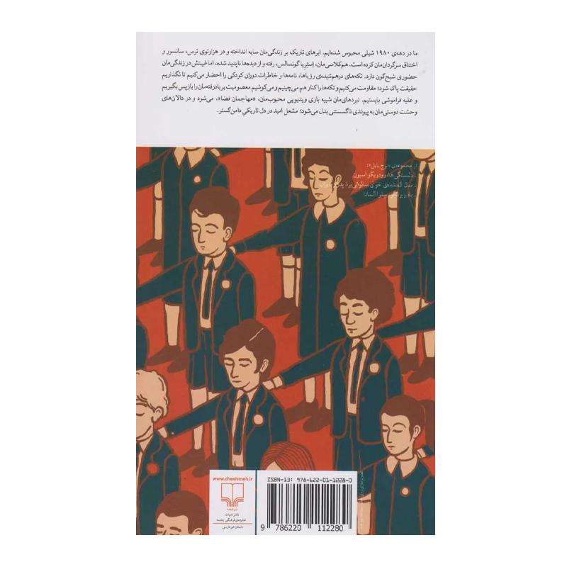 کتاب مهاجمان فضا