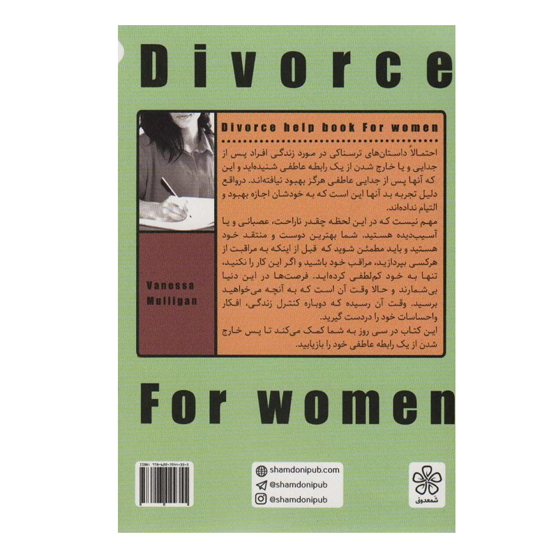 کتاب پس از جدایی