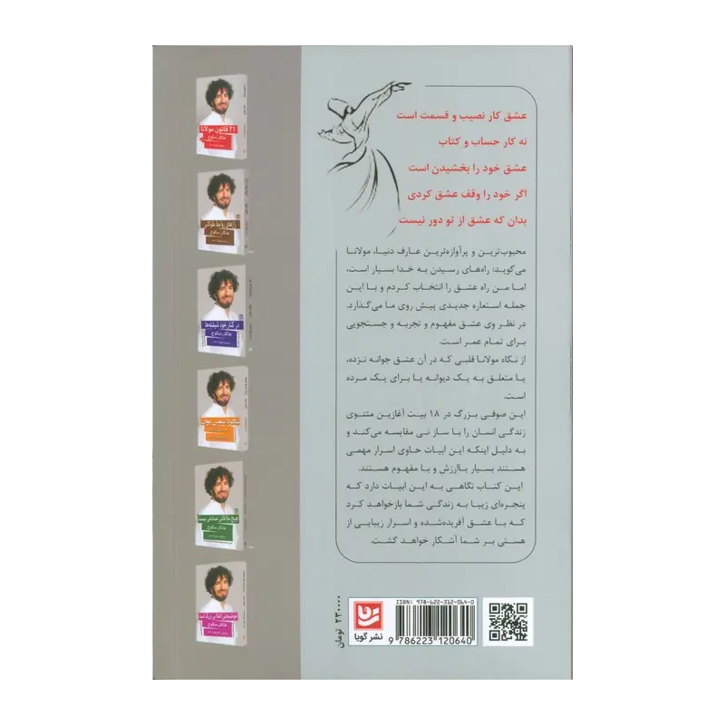 کتاب ۱۸ پند مولانا