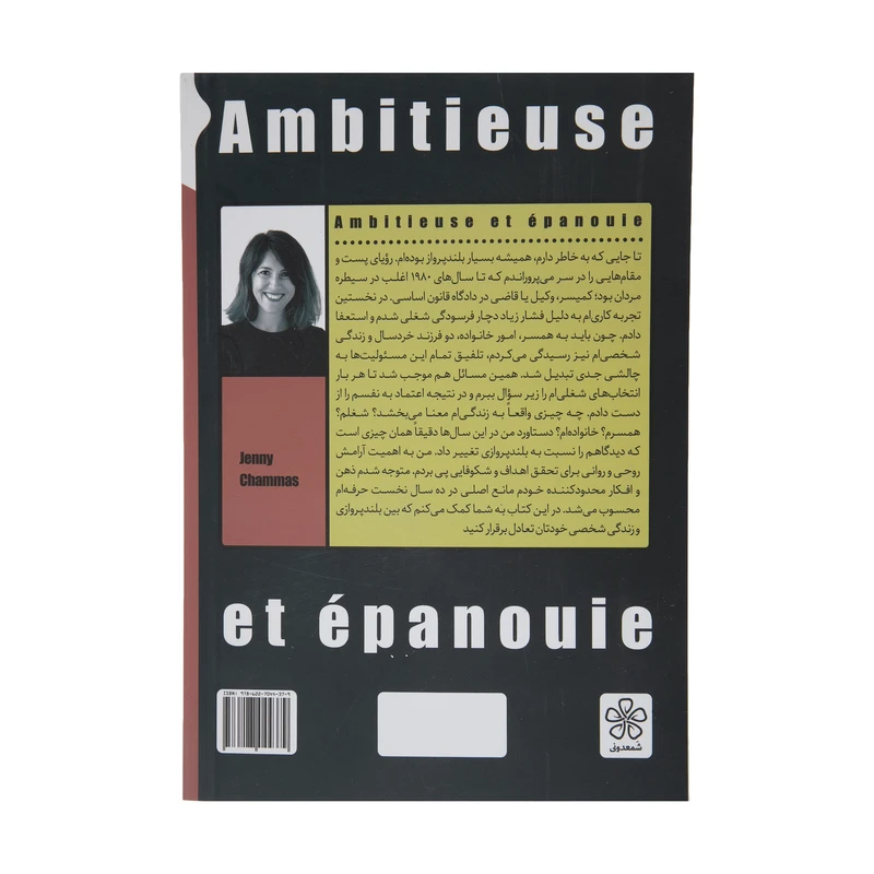 کتاب زنان برتر از ما