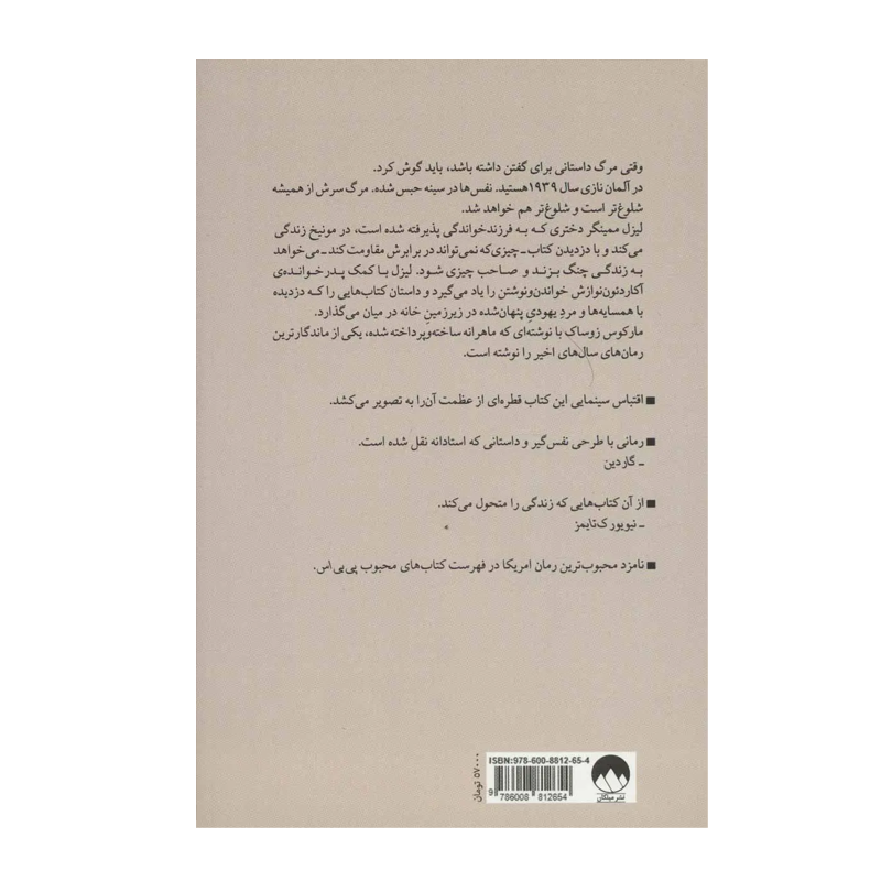 کتاب دزد