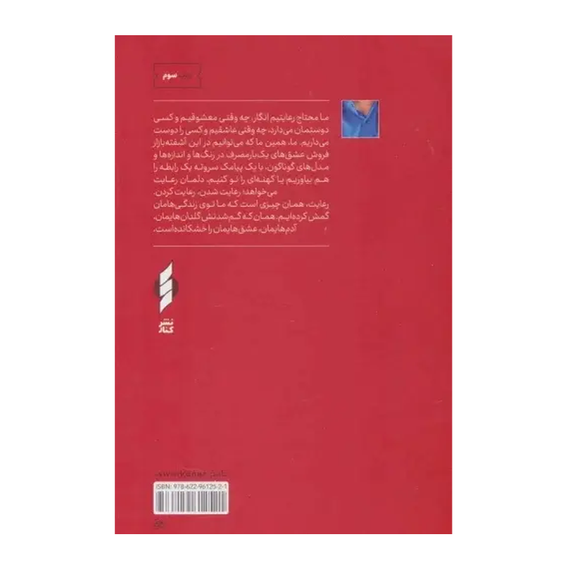 کتاب عین عاشقی