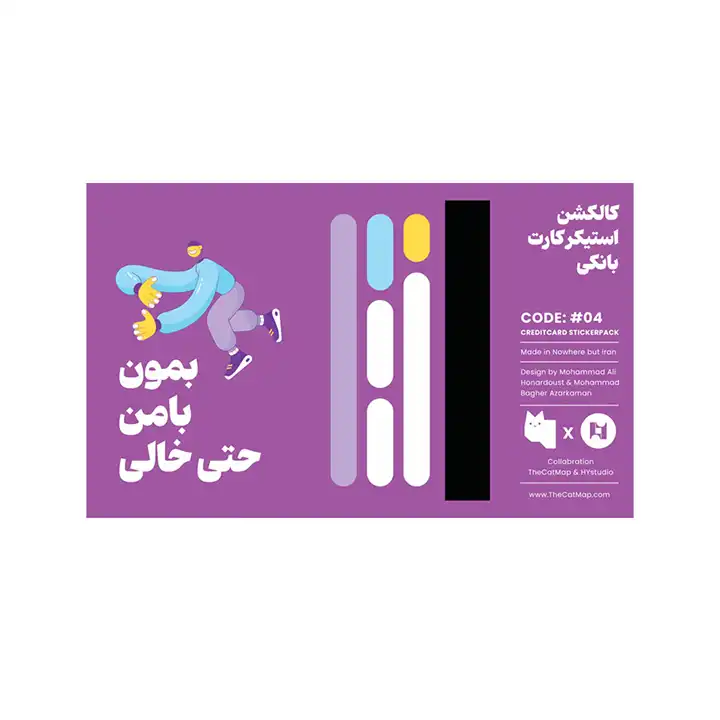 استیکر کارت بانکی کت مپ - تصویر 2