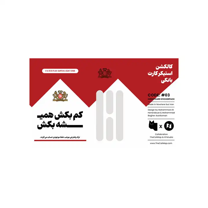 استیکر کارت بانکی کت مپ - تصویر 4