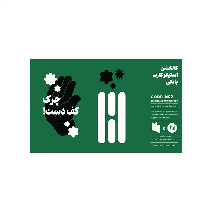 استیکر کارت بانکی کت مپ - تصویر 5