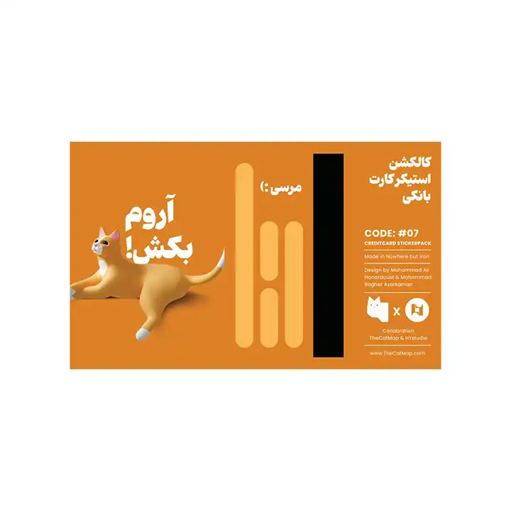 استیکر کارت بانکی کت مپ - تصویر 6