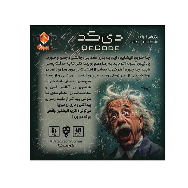 بازی فکری دیکد دایس کریم